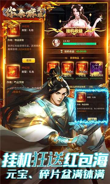 你来嘛英雄GM满编制开冲图4
