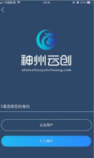 神州云创图1