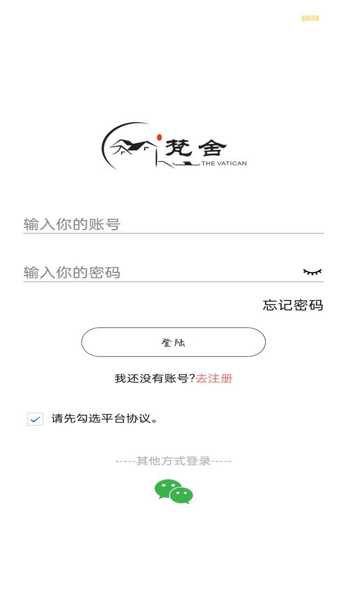 梵舍艺宿图3
