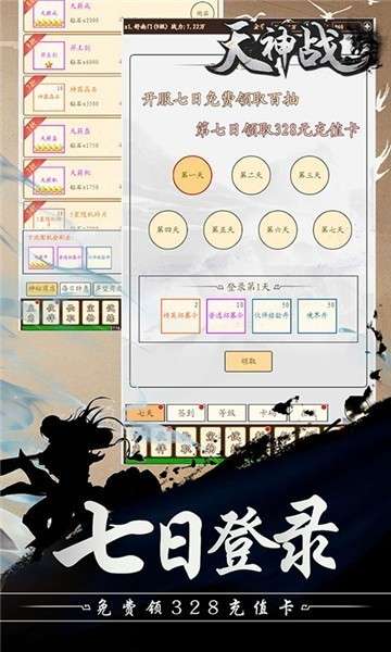 天神战荣耀版图3