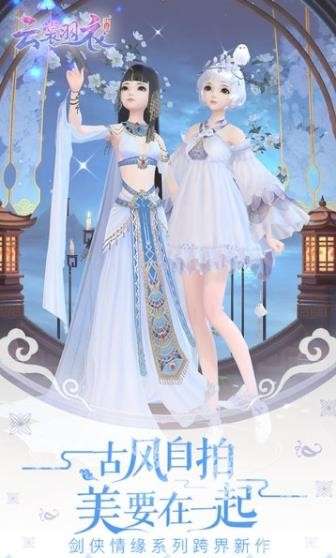 云裳羽衣手游破解版图1