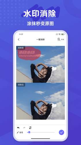 水印橡皮擦图3