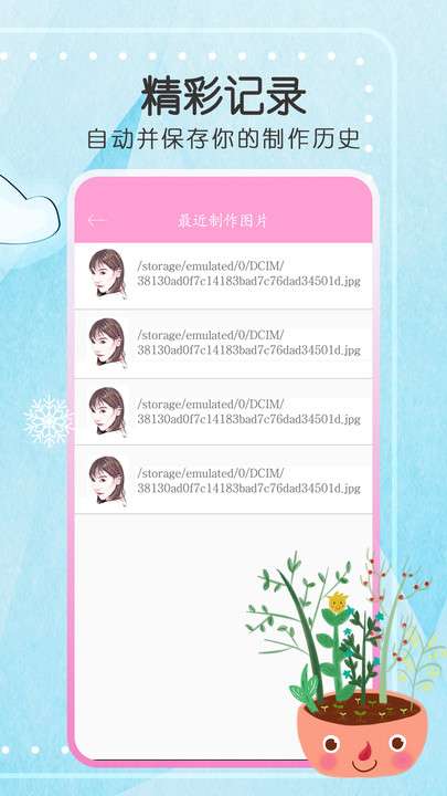 P站二次元图4