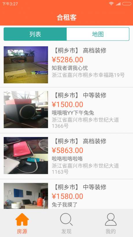 合租客图1
