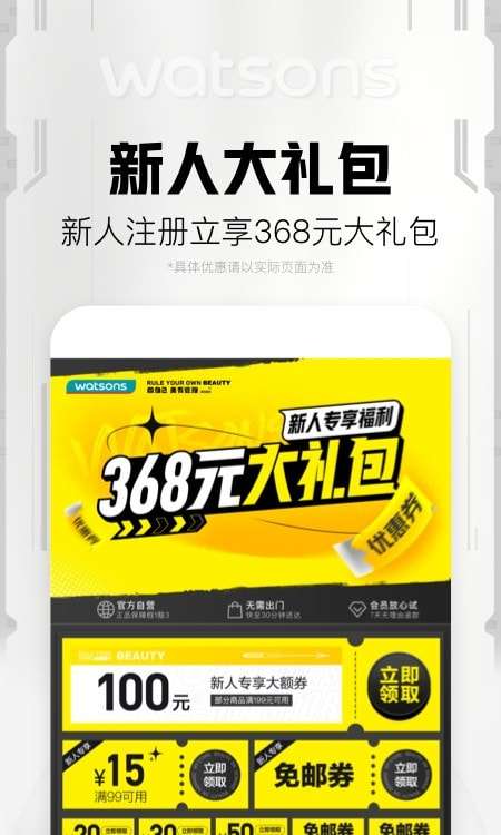 屈臣氏莴笋图1