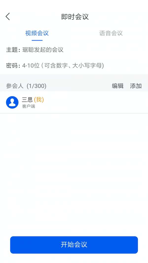 云视讯图1