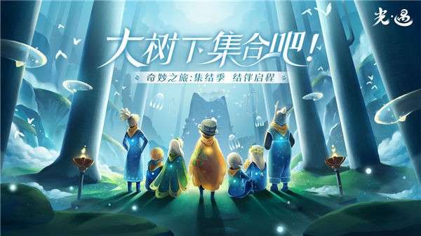 光遇芥子空间测试服图2