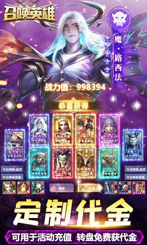 召唤英雄（送哪吒无限刷充）图4