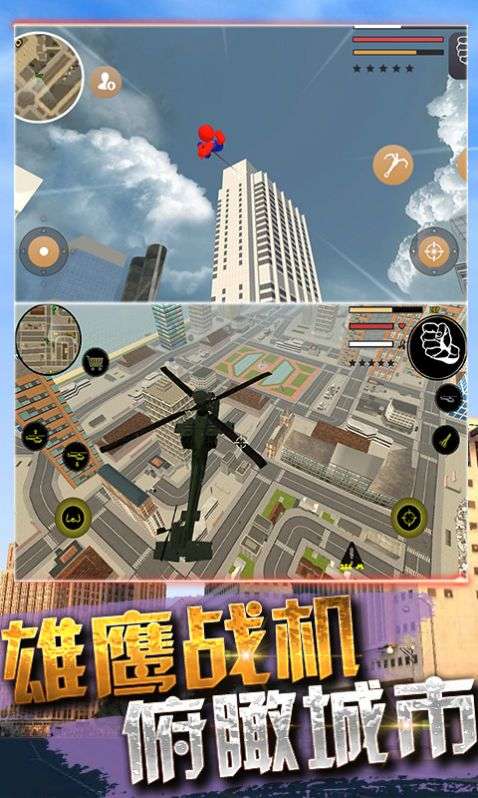 火柴蜘蛛侠战争图3