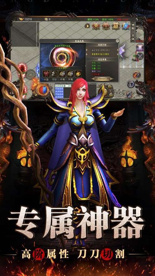 屠龙圣域(封神重演)图2