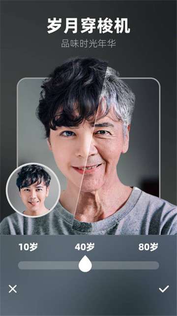 奇妙P图手机版图2