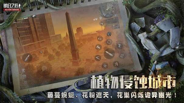 明日之后官服版图9