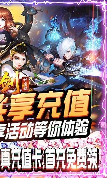 刀剑神魔录复古版图1