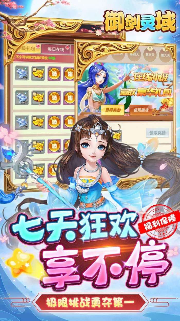 御剑灵域（BT-0.1折爽玩版）(已下架)图3