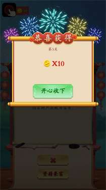 爆爆猜成语图2