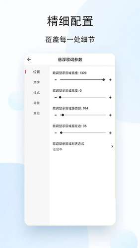 橙子状态栏歌词图1