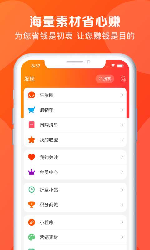 折草红包版图1