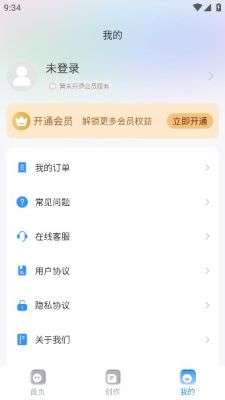 冬甲智能助手图1