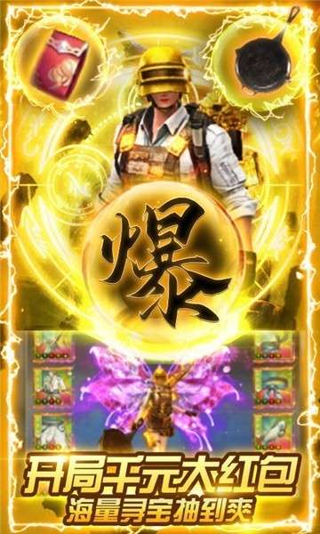 九州仙缘领红包图6