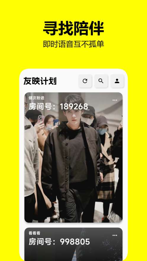 友映计划图1