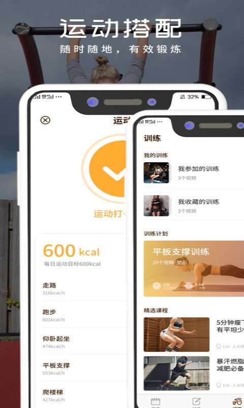 轻食食谱图1