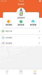 羽松医养图3