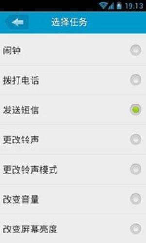 定时达人图1
