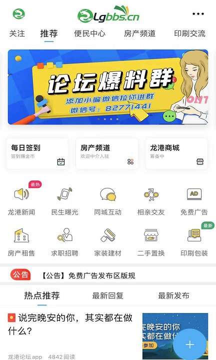 龙港论坛图4