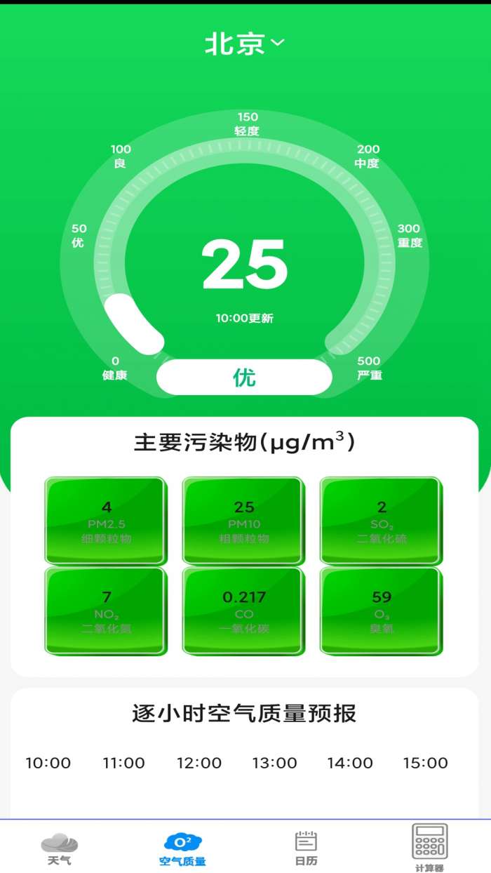 动态天气预报图3