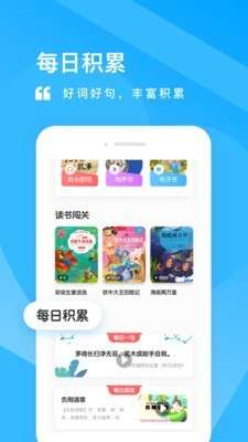 一米阅读图3