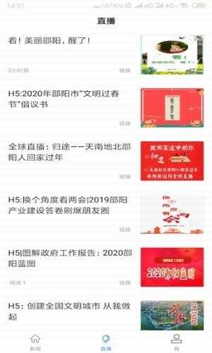 邵阳发布图2
