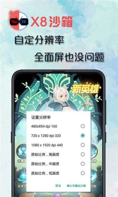 x8沙箱免广告2023图2