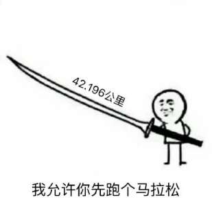 网络用语四十米大刀是什么梗 网络用语四十米大刀是什么梗
