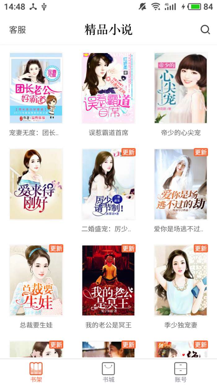精品小说吧图2