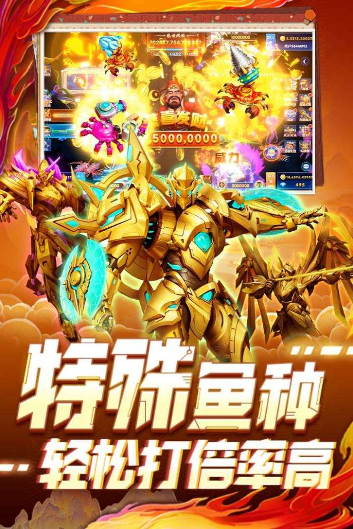 指尖捕鱼图3