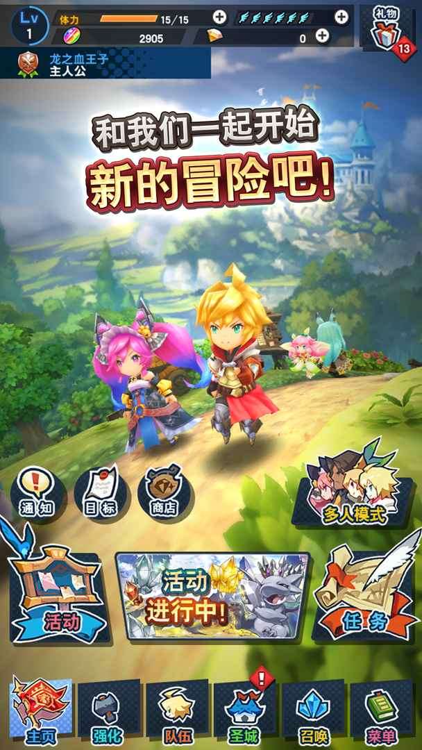 龙约安卓版图2