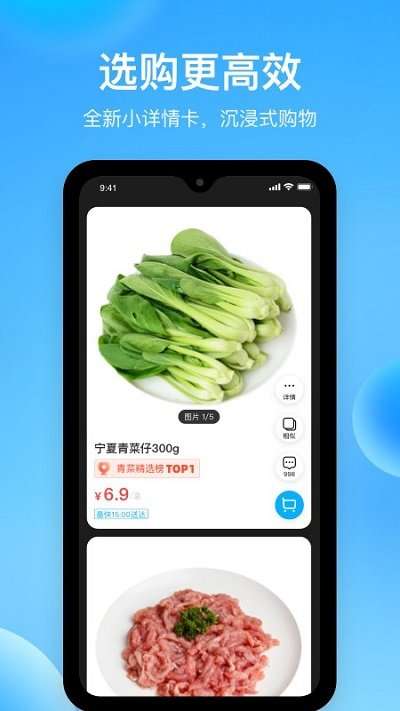 盒马鲜生图2
