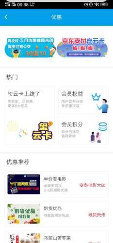 贵州通图3