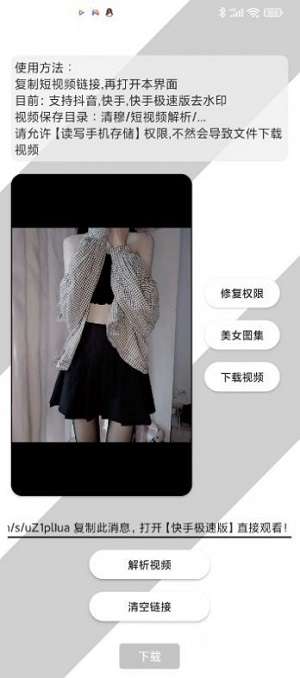 清穆去水印图1