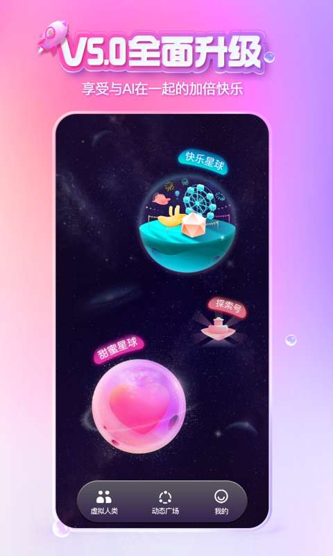 XEva虚拟男友图3