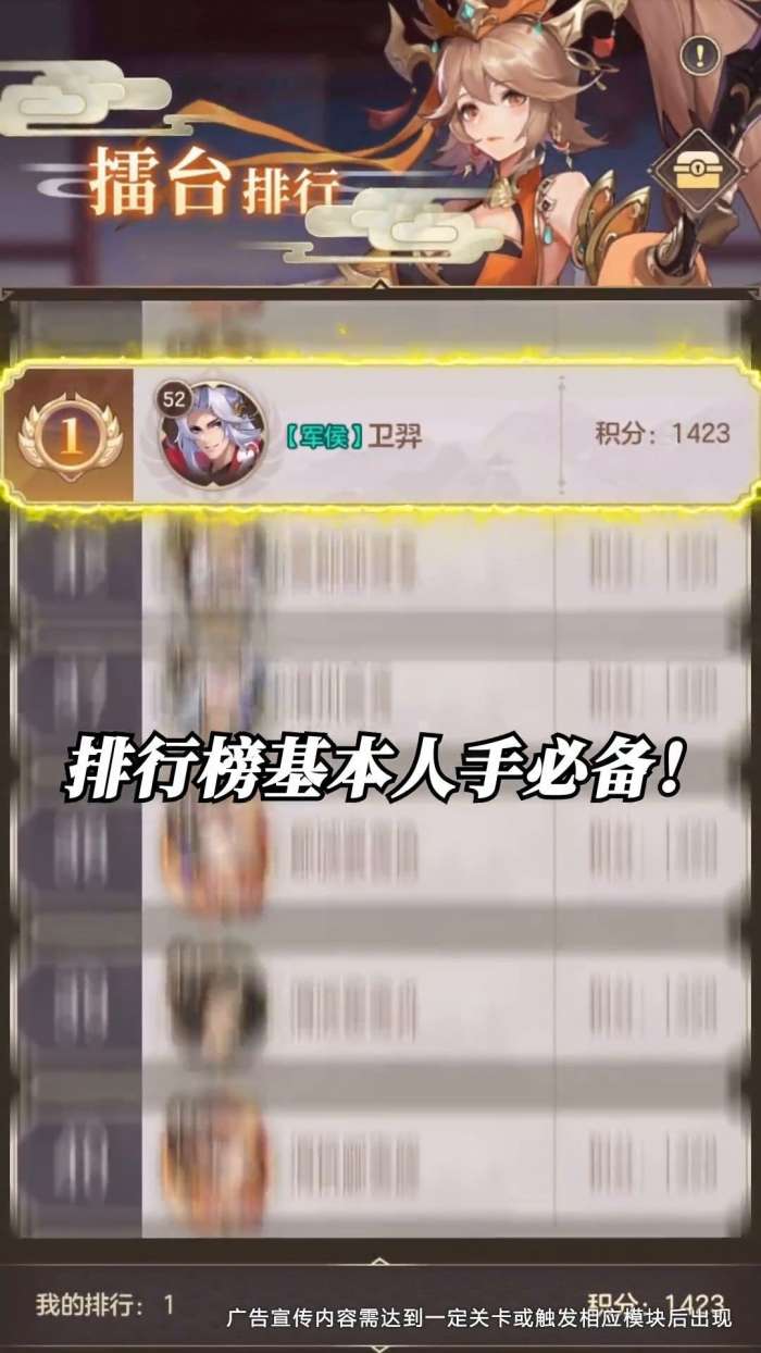 三国红颜令图1