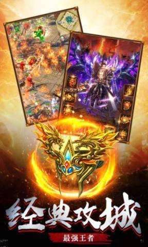 梦回光通传奇3图2