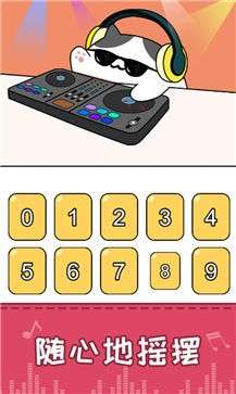 节奏猫咪全乐器图2