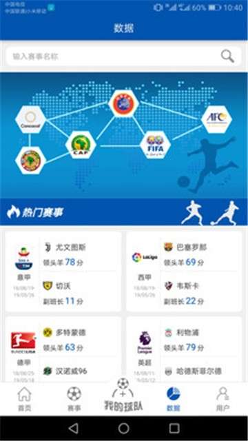 雪缘园足球图2