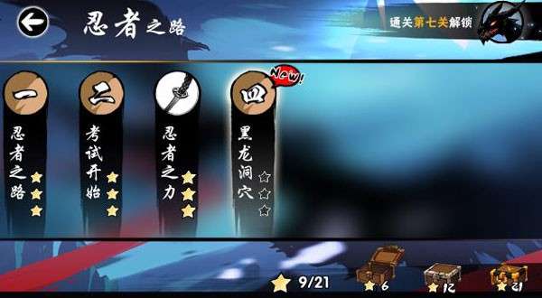 忍者必须死3破解版无限勾玉图11