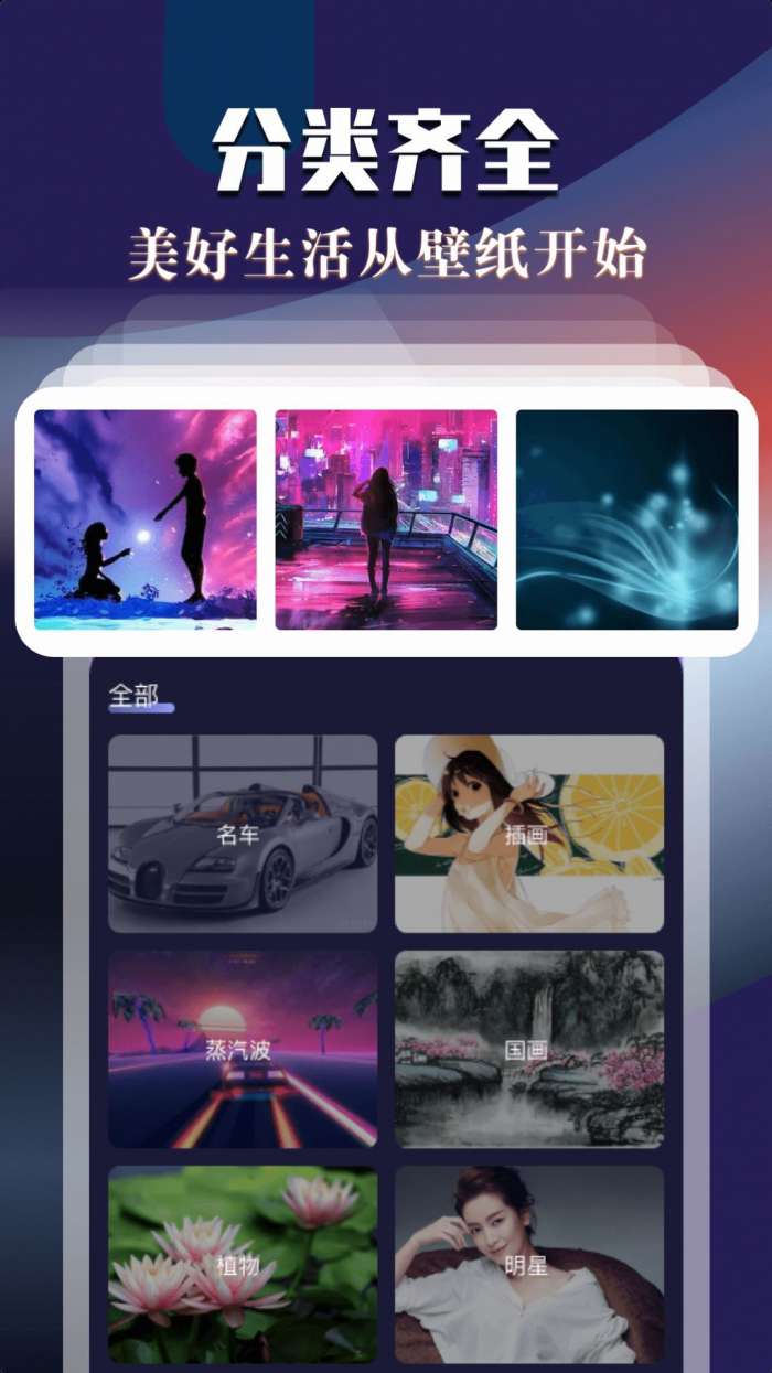 次元动态壁纸图3