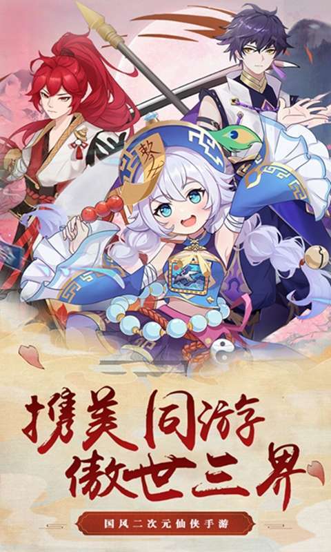 斩魔(剑诀0.1)图1