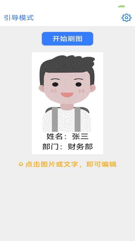 启纬访客卡图2