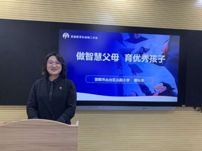 2023做智慧父母育优秀孩子视频图3