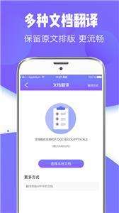 翻译器图2